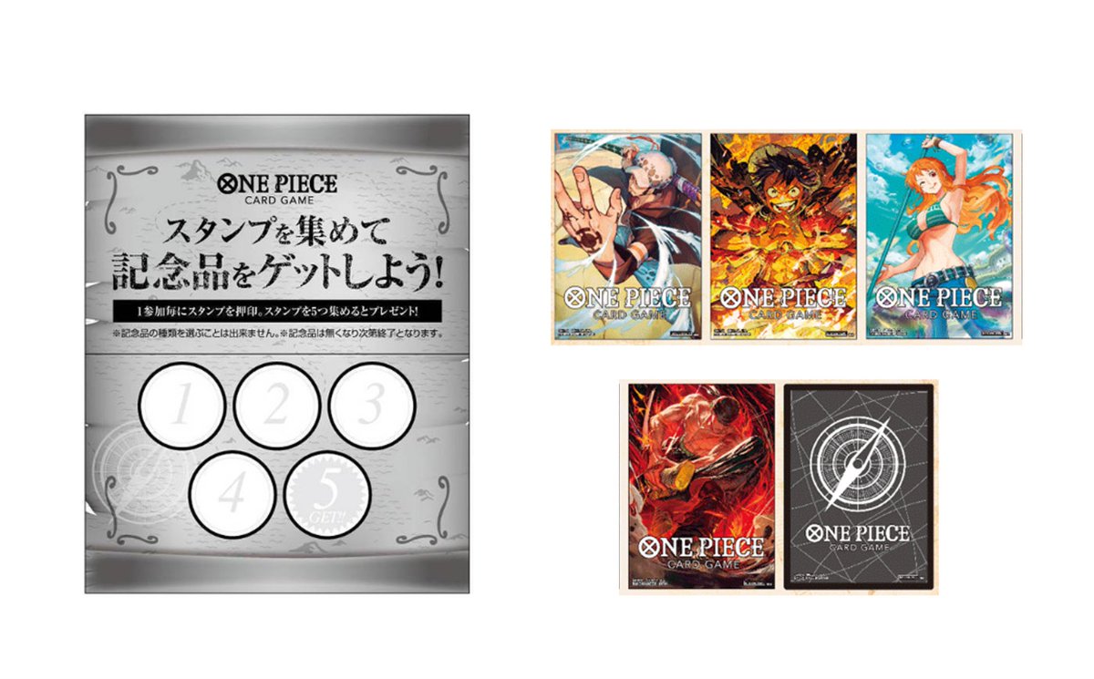 ONEPIECE カードゲーム公式ショップ 7月の交流会のお知らせ🔔 ◇開催