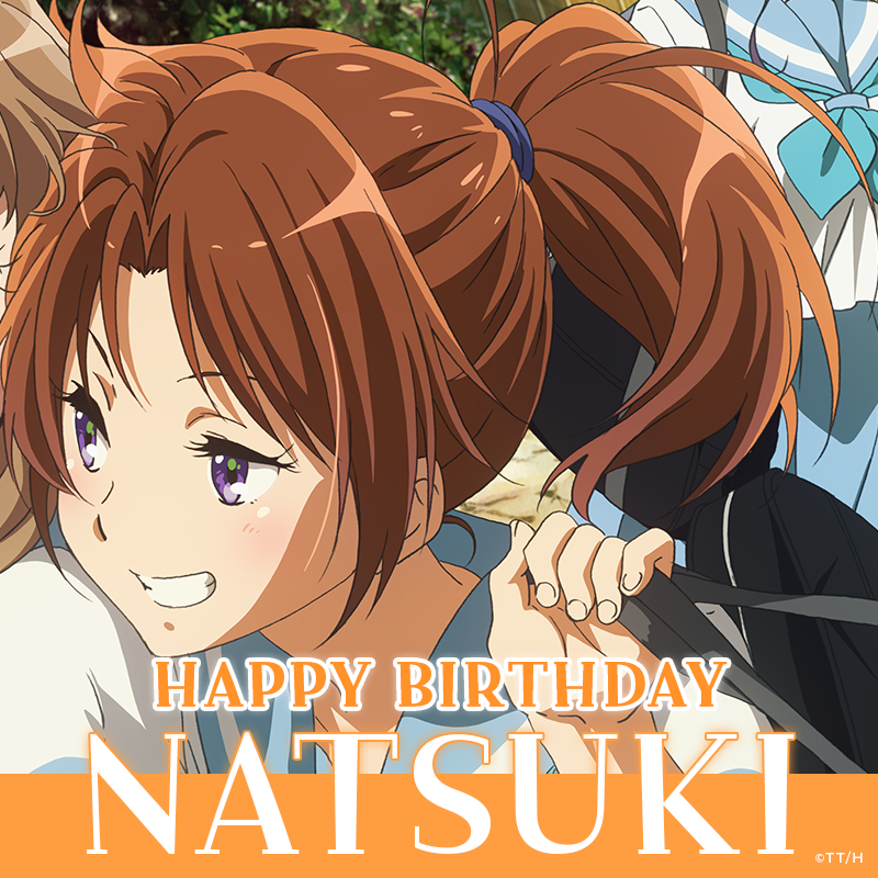 🎀𝙃𝙖𝙥𝙥𝙮 𝘽𝙞𝙧𝙩𝙝𝙙𝙖𝙮🎀 本日6月23日は、 北宇治高校吹奏楽部