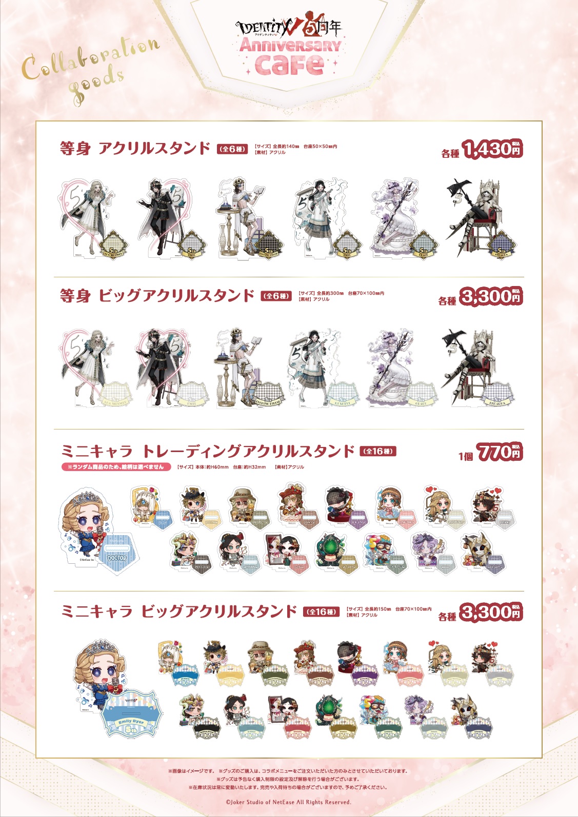 第五人格 骨董商 S賞 スタンドパネル スイパラ 5周年くじ identityⅤ