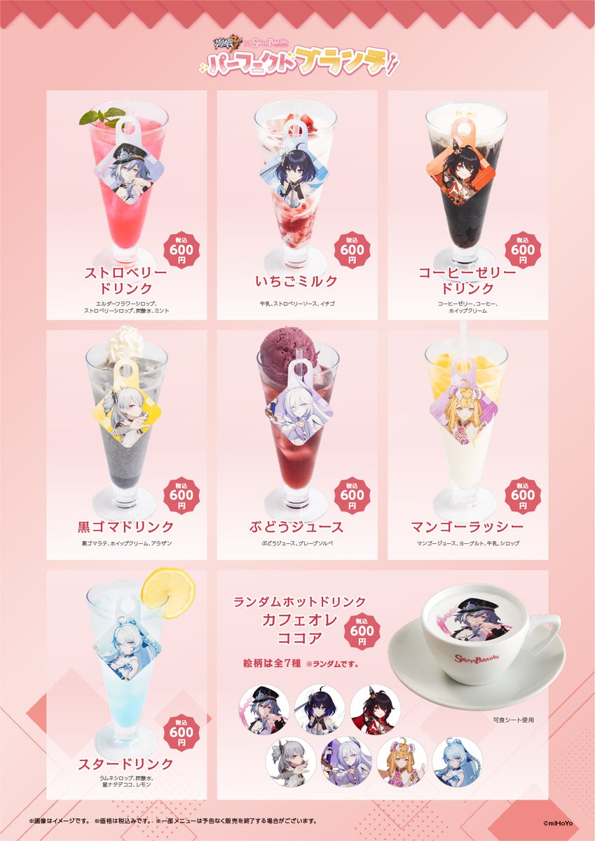 崩壊3rd コラボカフェ 詳細発表！ ＼ コラボメニューや限定グッズもご