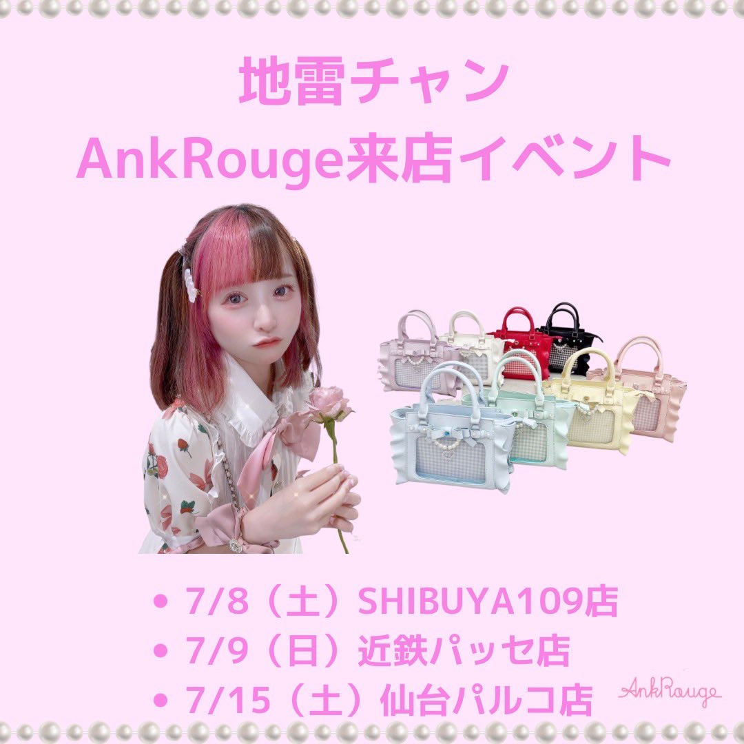 地雷ちゃん×AnkRouge 『確定ファンサのおまじないBag』 コラボBag発売