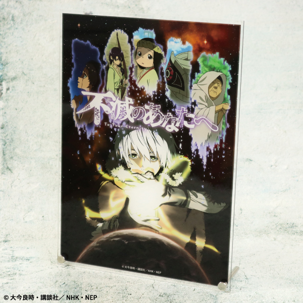 不滅のあなたへ」楽天コレクション サンプル大公開✨ ＼ #楽コレ 限定