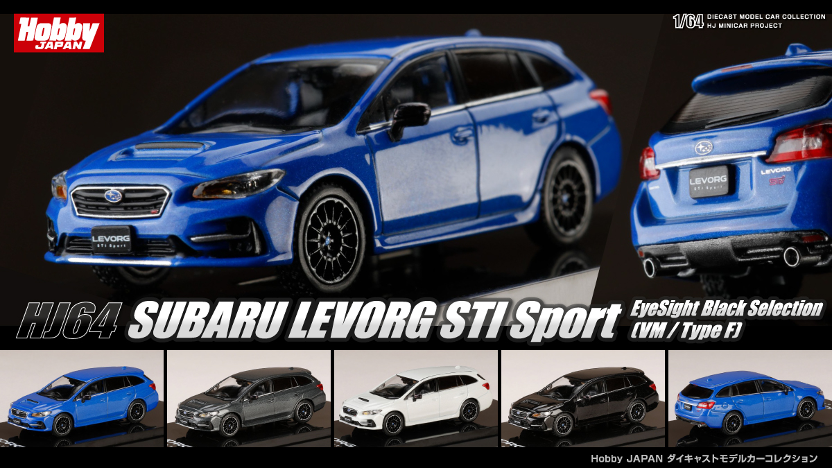 1/64 SUBARU LEVORG STI Sport EyeSight Black Selection (VM / Type F