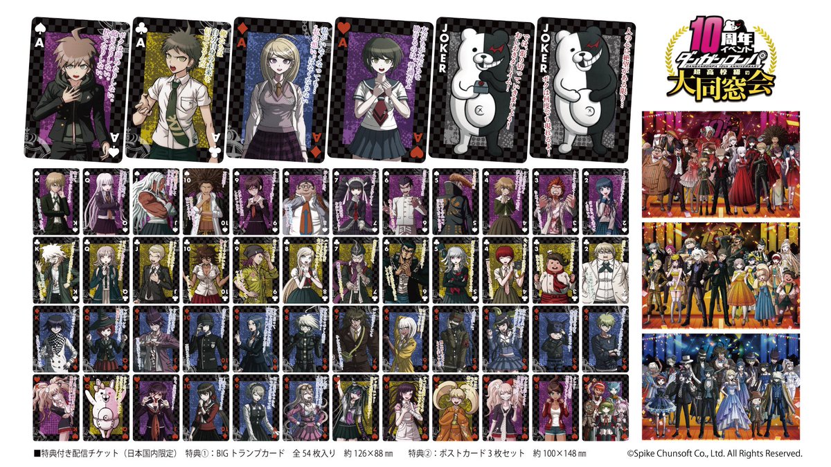 ダンガンロンパ 弾丸論破 おしおき ポストカード 他 七海 モノミ