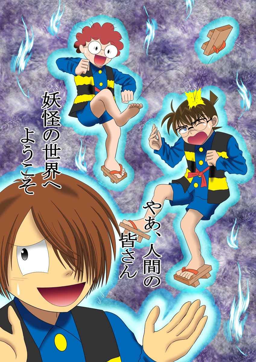 乱太郎×コナン×鬼太郎 #忍たま乱太郎 #名探偵コナン #ゲゲゲの鬼太郎