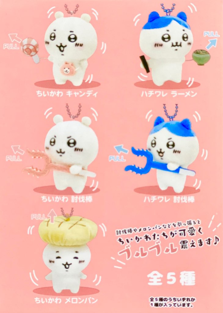 ちいかわらんど大阪梅田店 ＼✨新商品入荷のお知らせ✨／ #ちいかわ