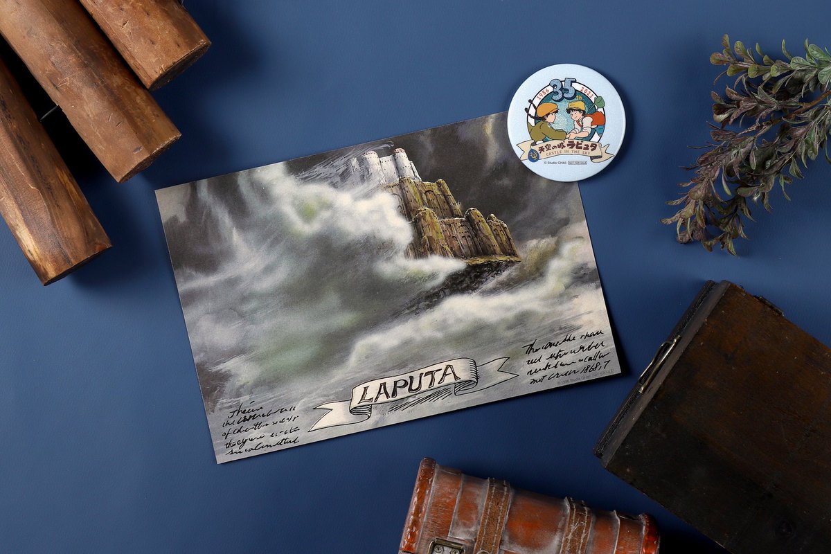 ☁️Castle in the Sky 35th☁️ 10/23(土)～ 天空の城ラピュタ35周年