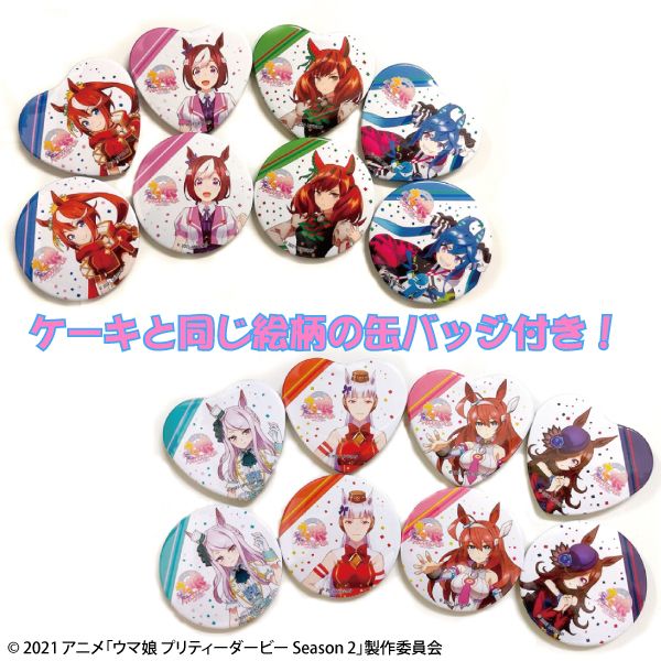 TVアニメ『ウマ娘 プリティーダービー Season 2』 より キュートな