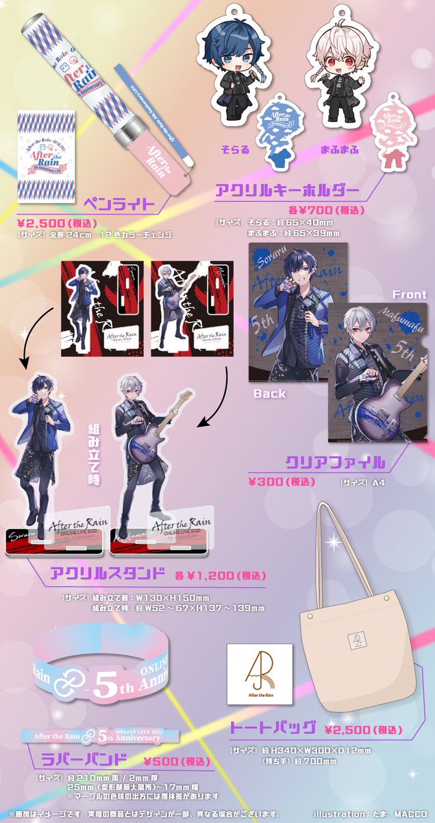 🌟公式グッズ事前通販受付決定！🌟 After the Rain ONLINE LIVE 2021