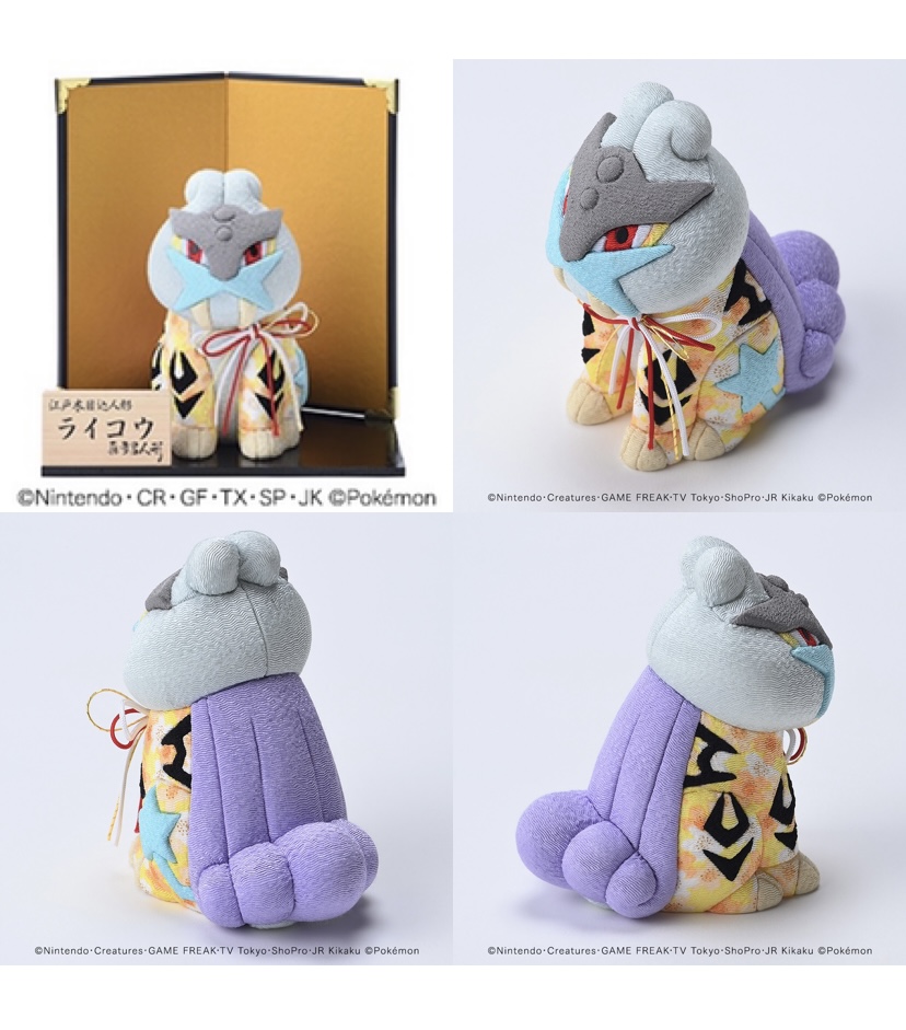 2022年はライコウを伝統工芸品に 「ポケモンの江戸木目込人形」 第3弾