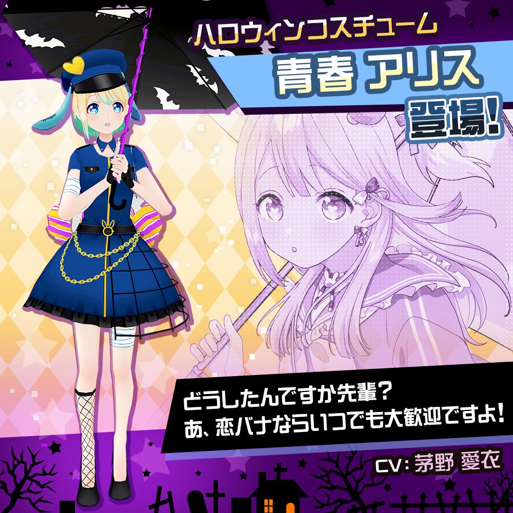 コンパス ハロウィン2021 👻10月31日まで登場🎃 🍬青春アリス 新