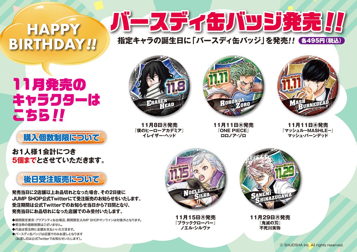 ☆JUMP SHOP原作新商品情報☆ バースデイ缶バッジ 名場面ジオラマ