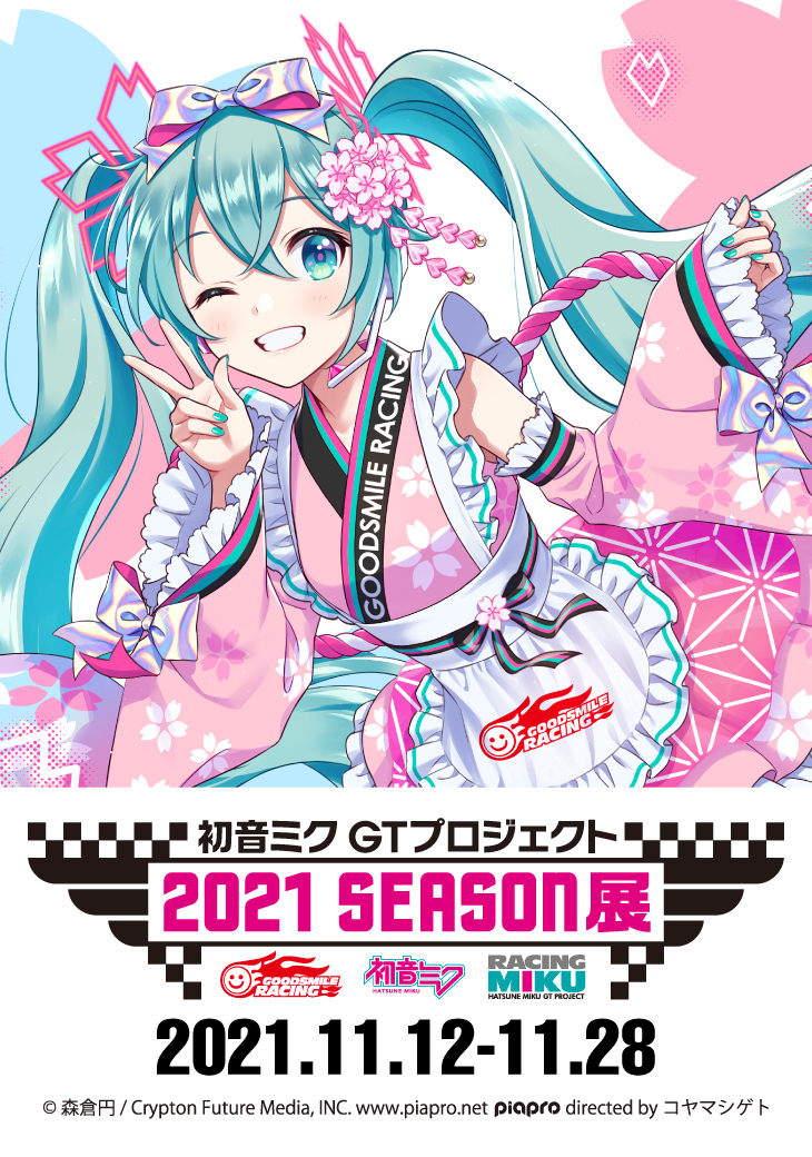 放送にて初お披露目となりました！森倉円さんに描きおろしていただいた