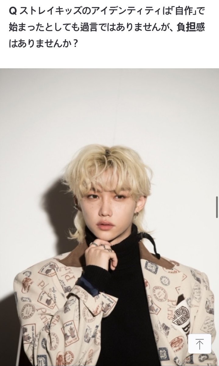 ↓ #スキズ #StrayKids #フィリックス #atstar1 #Felix