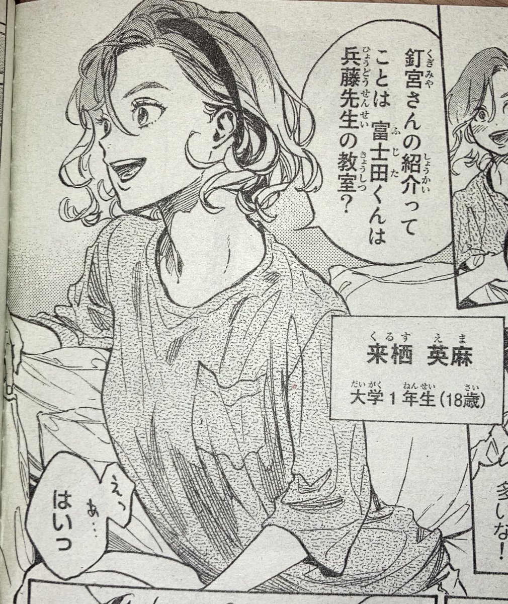 竹内友 ボールルームへようこそ 直筆サイン入り 緋山千夏 竹内友