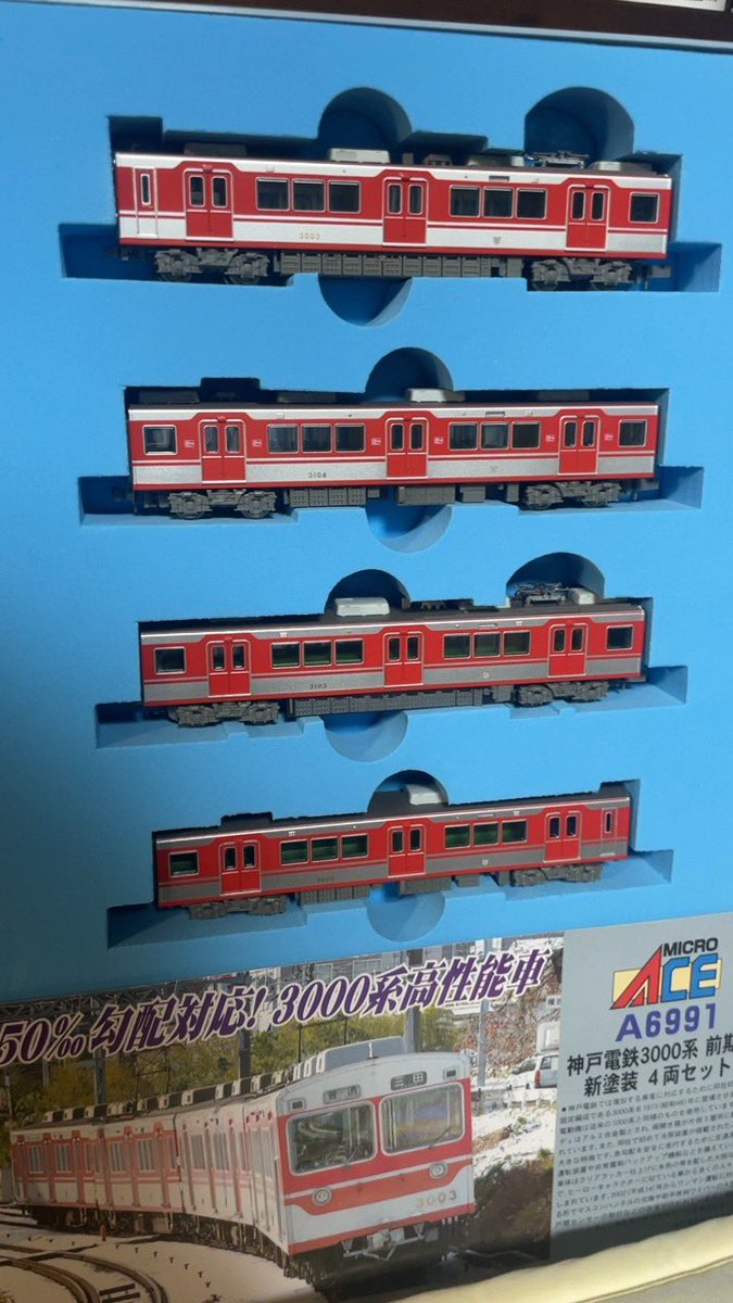 後輩に誘われて、神鉄乗りに行ったせいで、衝動買い #神鉄 #神戸電鉄