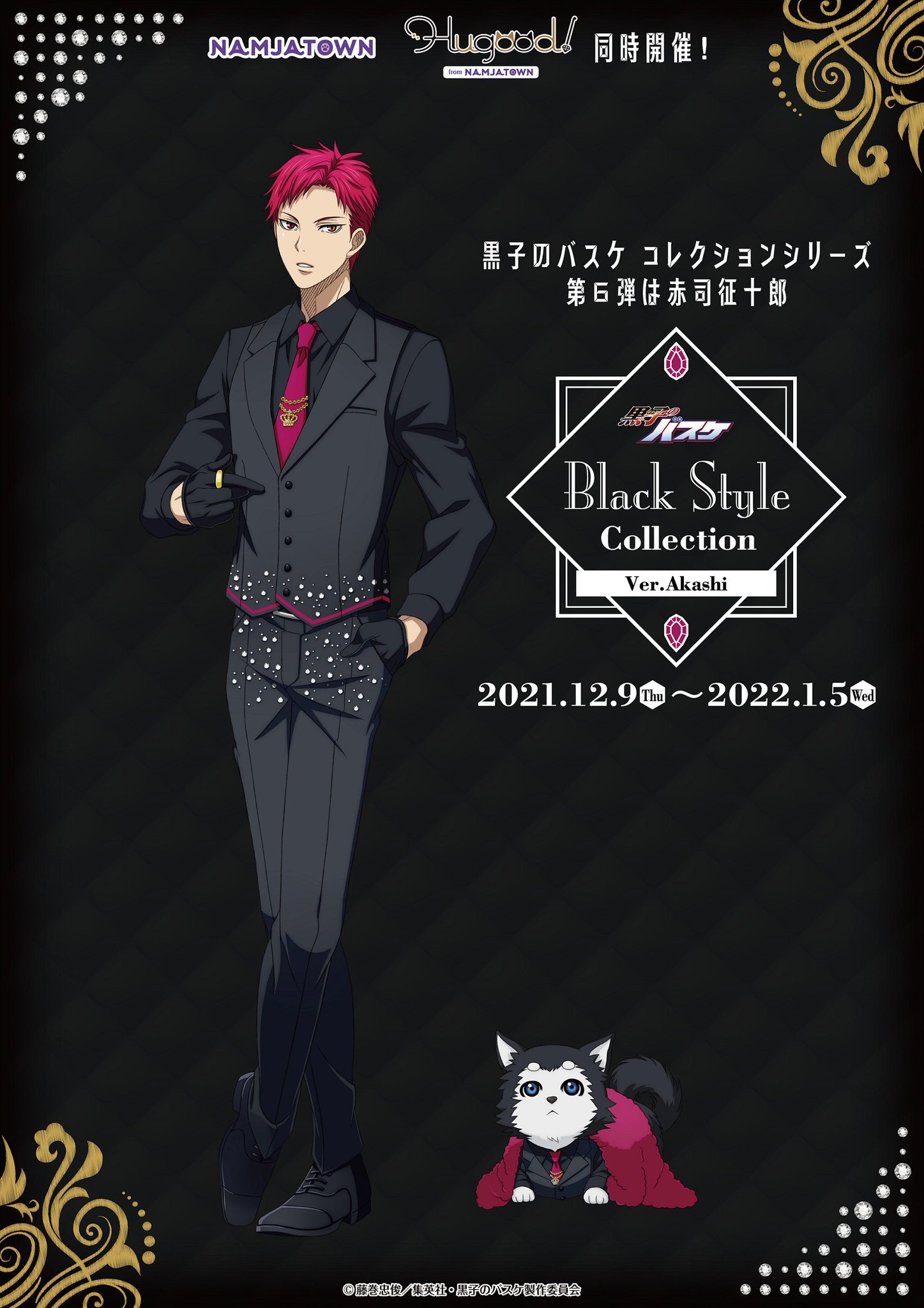 黒子のバスケ 赤司征十郎 Black style collection