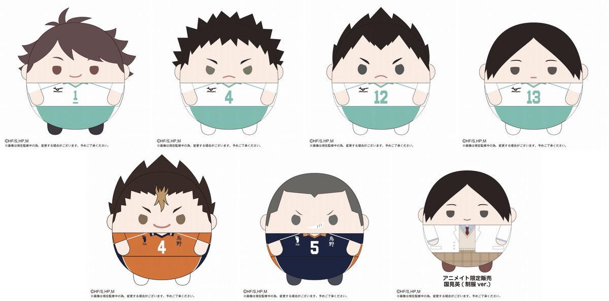 2022年3月発売予定！ ハイキュー!! ふわコロりんBIG4 国見英(制服ver