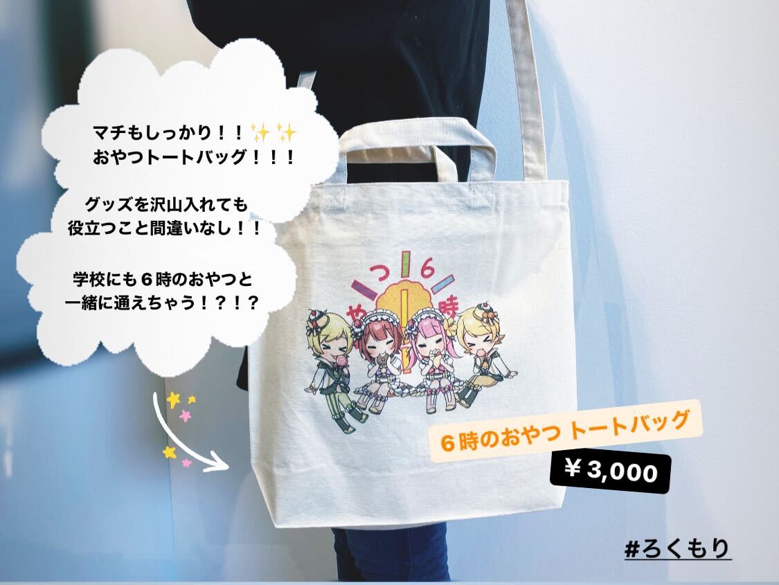 🕕🍰6時のおやつからお知らせ🕕🍰 今日は12月4日(土)18:00〜発売の
