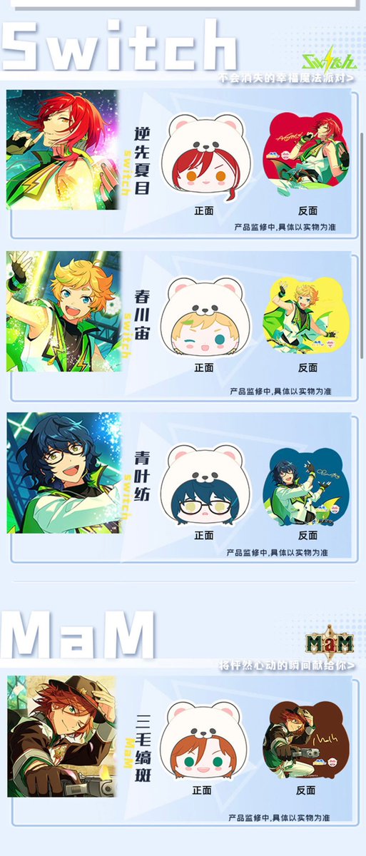 あんスタ X 中国オリジナルブランド告白气球 マフラー 特典カード