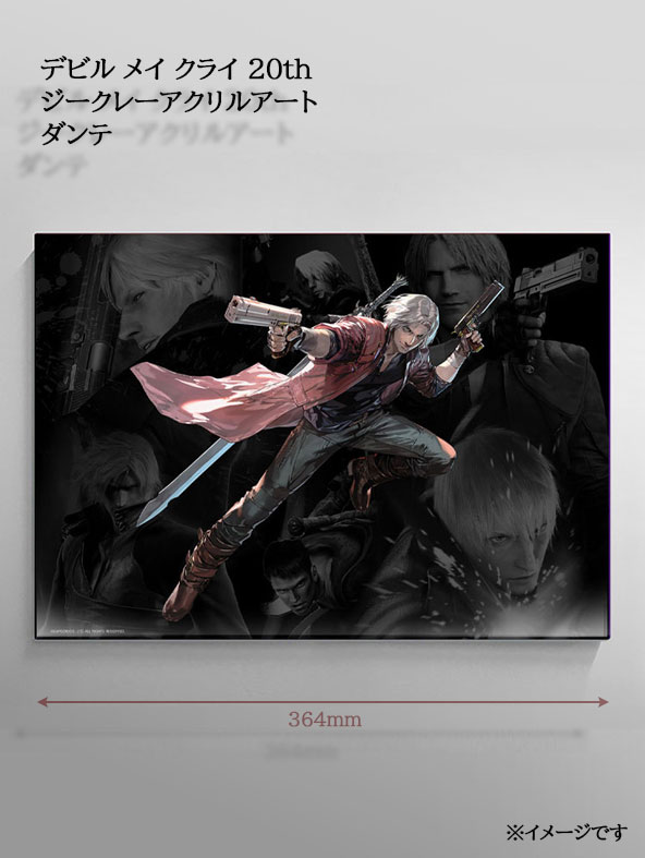 デビルメイクライ」シリーズ20周年を記念したオフィシャルグッズが発売