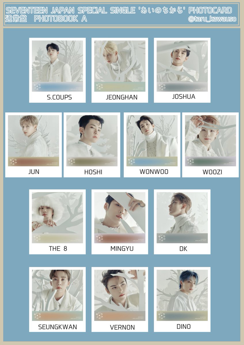SEVENTEEN セブチ トレカ一覧 あいのちから 通常盤 クリスマスカード