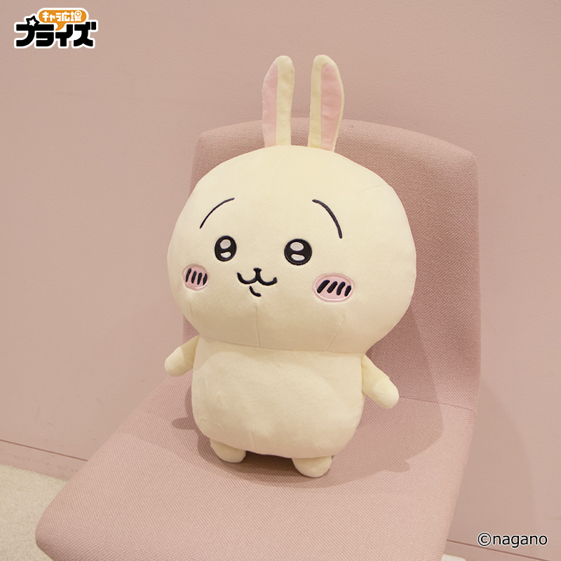ちいかわ】 大きさ約40cm！「超BIGぬいぐるみ～うさぎ～」が登場です