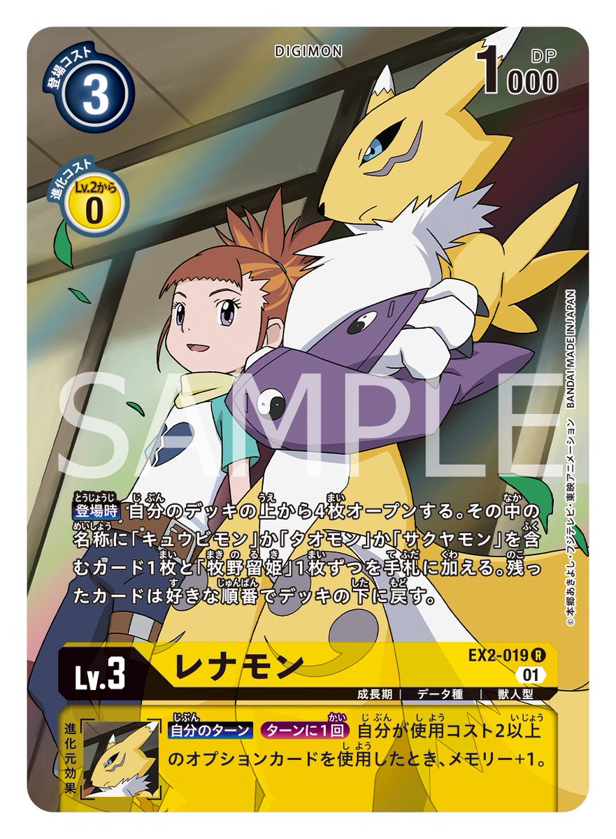 □EX-02カード紹介□ 12/24(金)に発売予定のテーマブースター第2弾