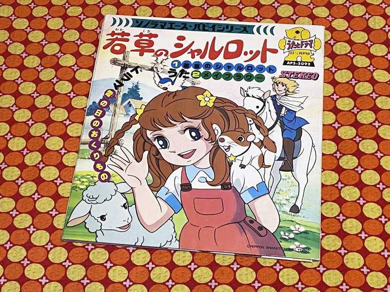 1977〜78年放送の日本アニメーション製作の「若草のシャルロット」の