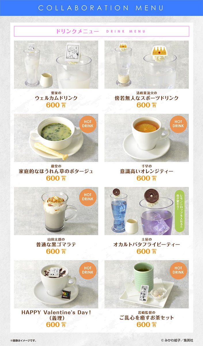 忘却バッテリー】 □開催店舗：アニメイトカフェ池袋3号店・名古屋2号