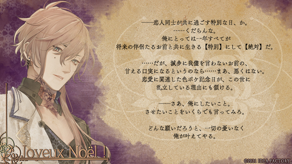 Special -Ⅳ-】 『終遠のヴィルシュ -ErroR:salvation-』 ――聖なる夜に