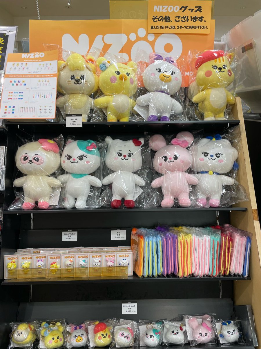 NiziU 】 NiziU OFFICIAL CHARACTER 