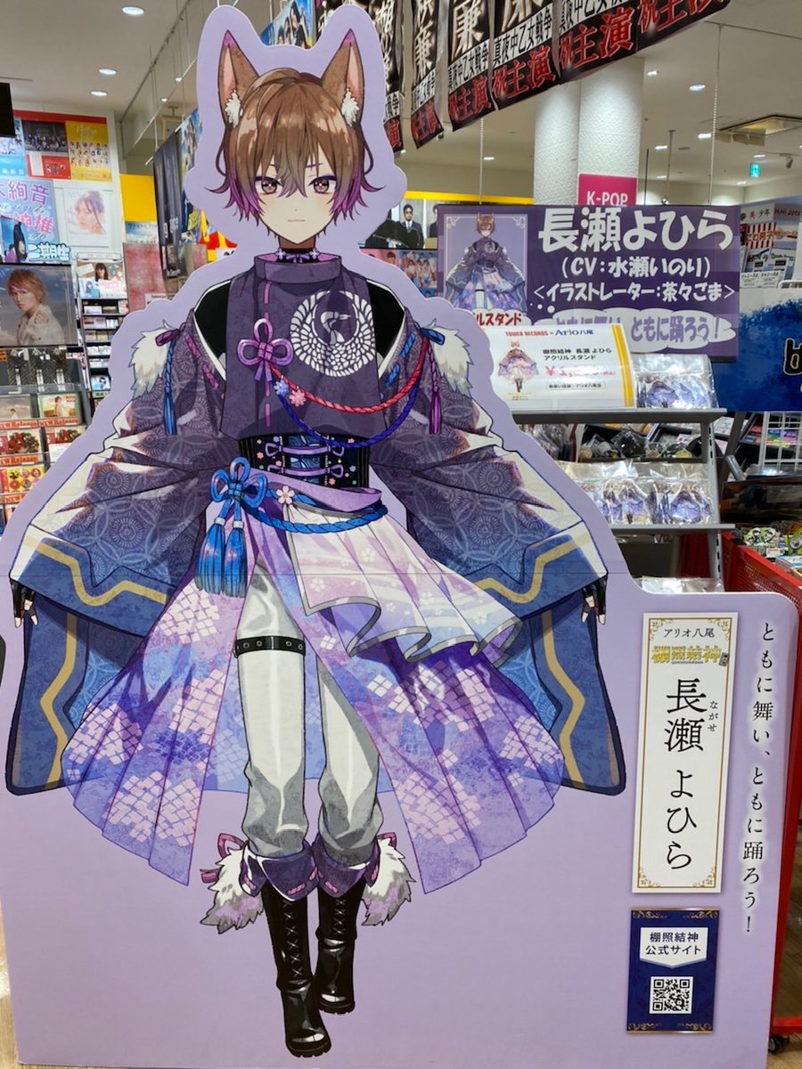 長瀬よひらアクリルスタンド // 長瀬よひら(CV:#水瀬いのり イラスト