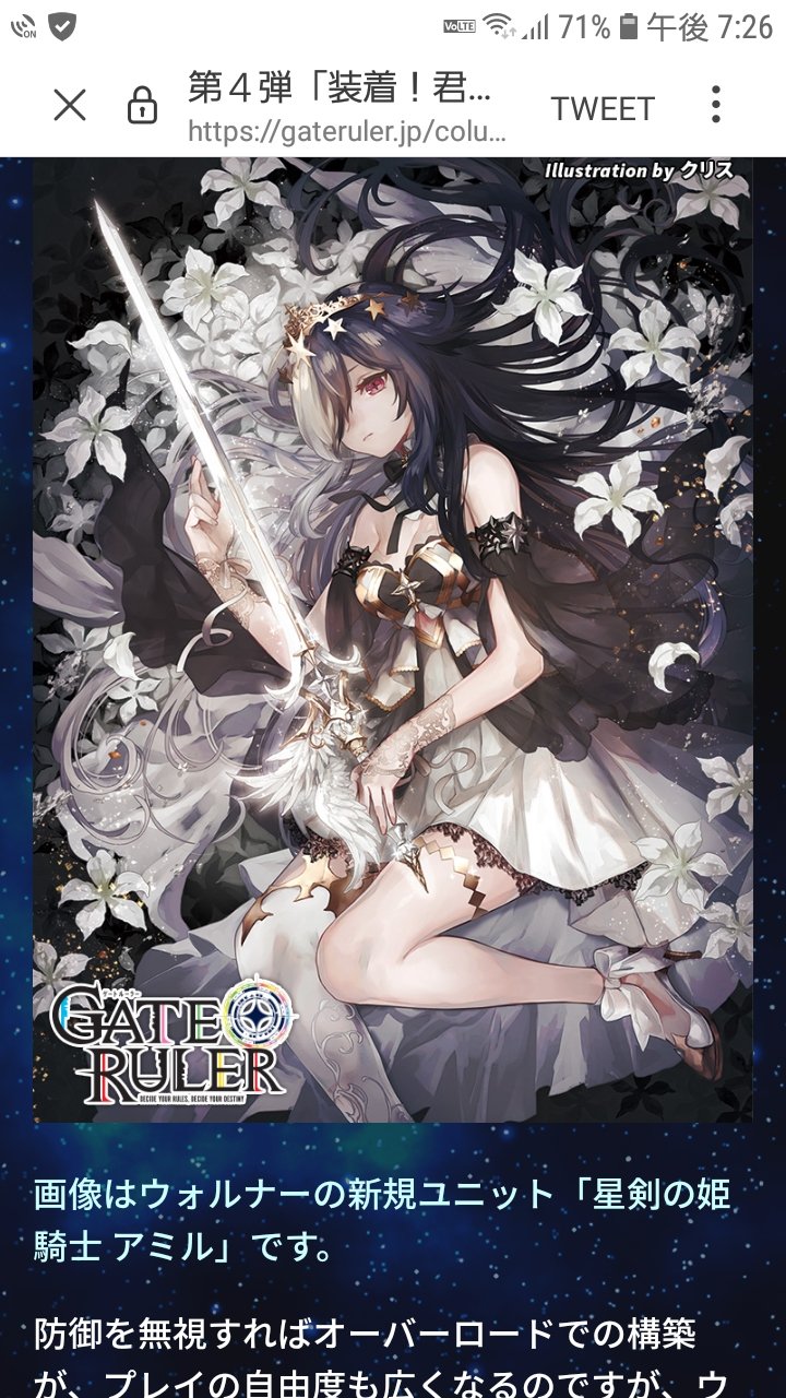 SEC】白骨姫 ウーバーレア ゲートルーラー UR 【公式通販】