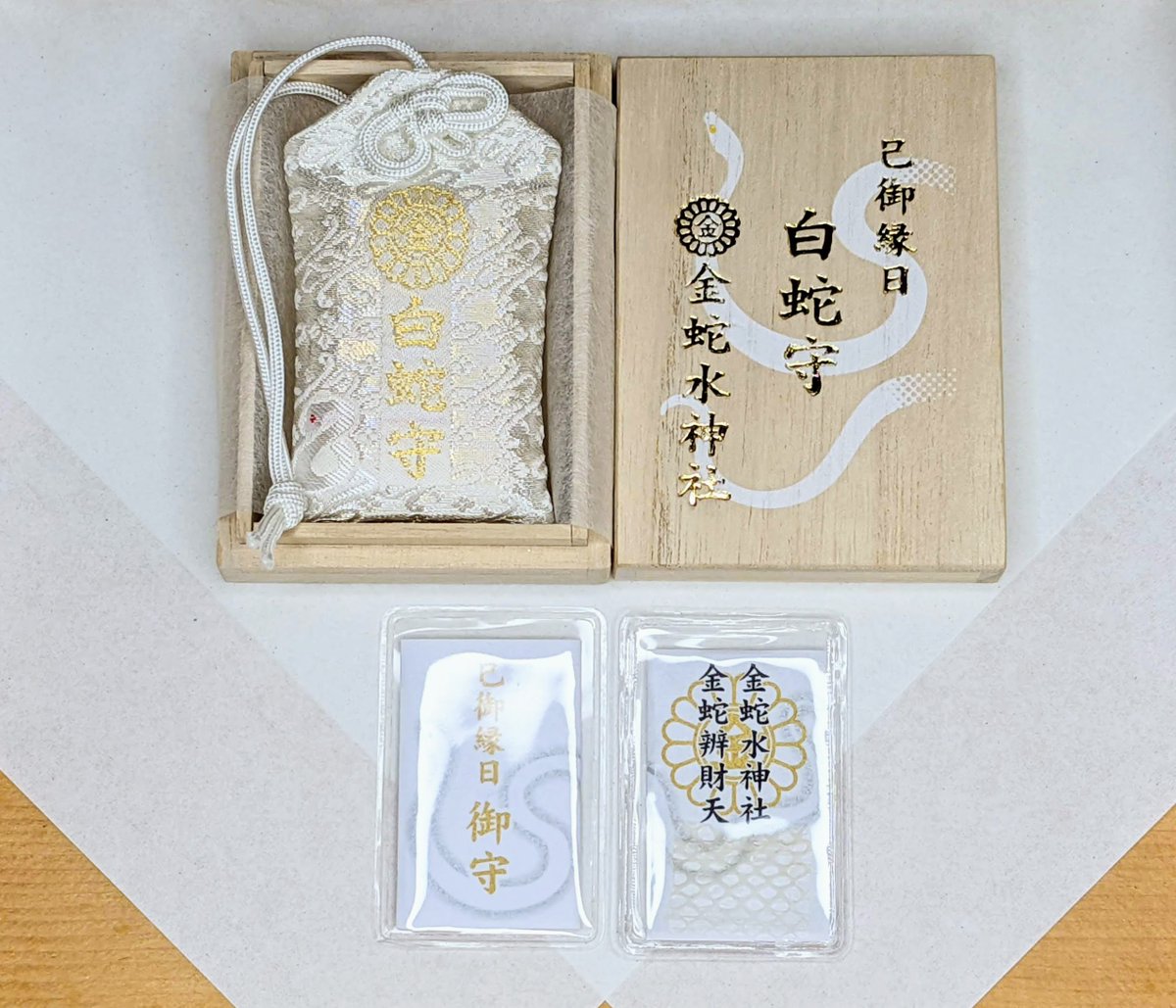 巳御縁日 御朱印・御守 ①】 1月4日の巳の日より「巳御縁日」の御守