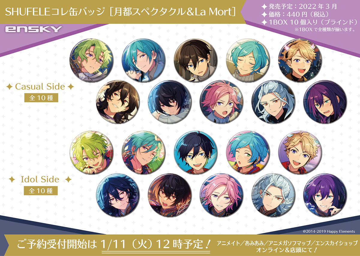 告知】 「あんスタグッズおはなし団 #04」にてご紹介して頂いた