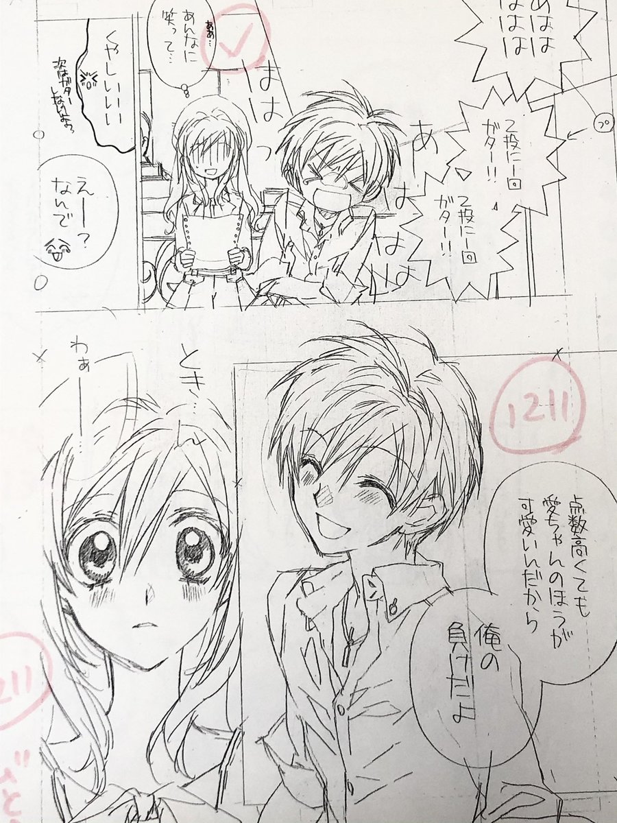 猫と私の金曜日』の下絵。