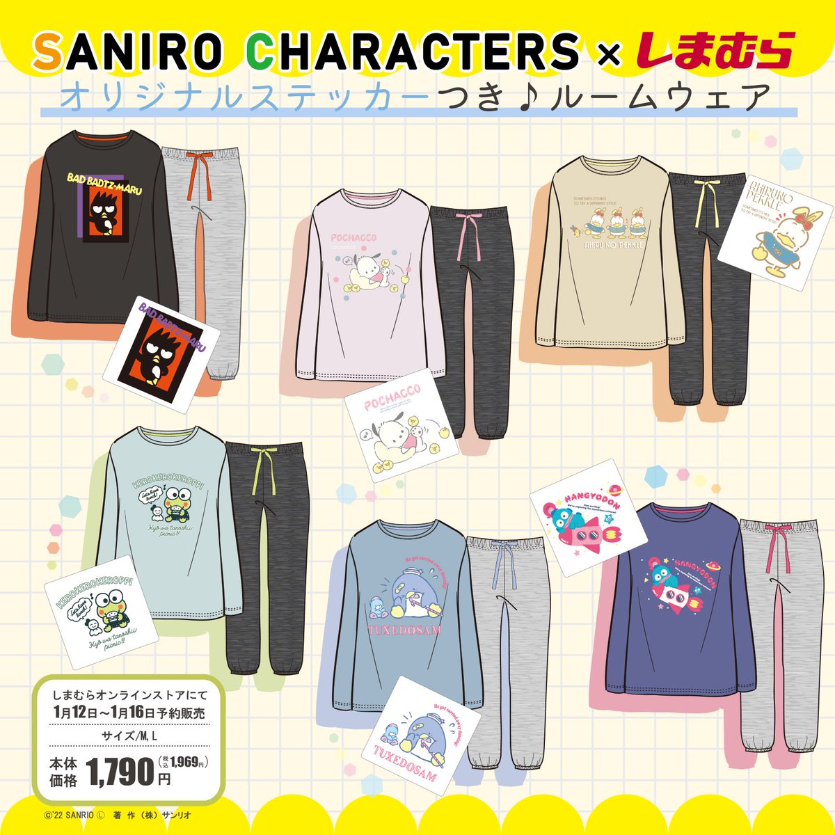 ばつ丸「オレ様たちのルームウェアが登場だぞ！」 けろっぴ「 #はぴ