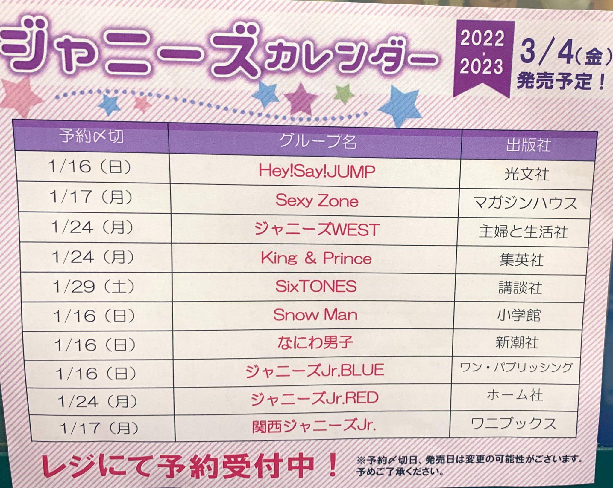 価格追加]出品予定一覧⭐️関ジャニ∞