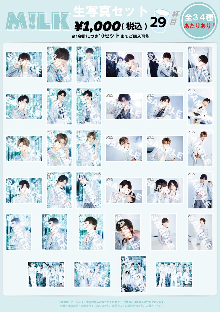 2/13(日)「M!LK LIVE 2022 NEXT WINNER」パシフィコ横浜公演に先駆け