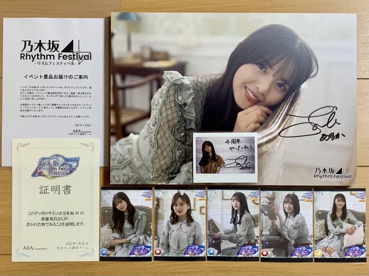 な*な様 乃木フェス 乃木坂46 筒井あやめ 直筆サイン入りフォト