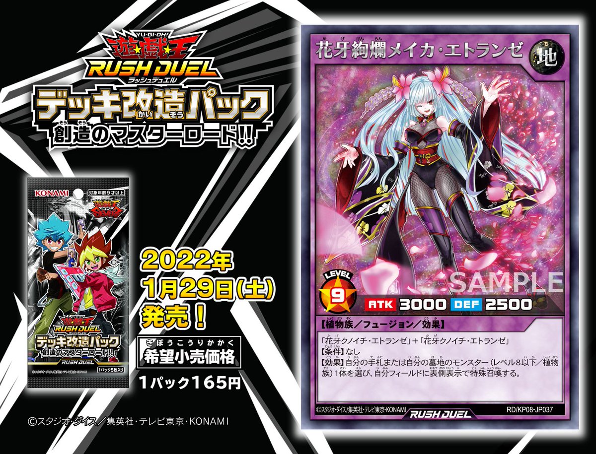 🌸『花牙絢爛メイカ・エトランゼ』🌸収録‼️ 🌀新フュージョン