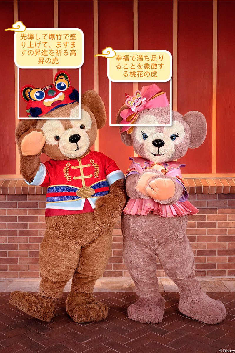 特別企画！第2弾/ 【春節コスチューム紹介】 #ダッフィー ＆フレンズの