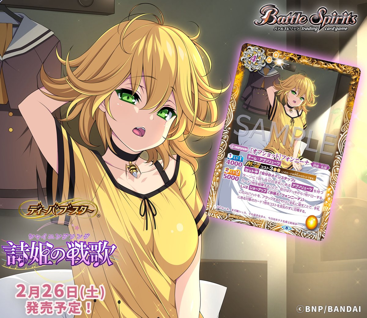 ⭐️BSC39パラレル公開⭐️ 「[オフショット]フォンニーナ」のイラスト