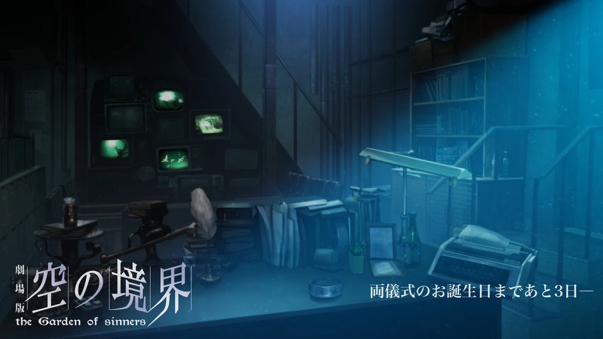 お誕生日ご案内②＞ さらに、劇場版「空の境界」両儀式 お誕生日