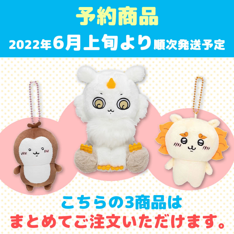 ⚠️ご注意⚠️ ※限定数に達し次第 〆切前に終了する場合があります