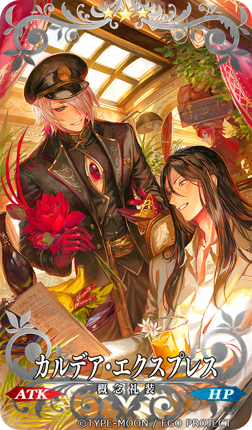 work】Fate/Grand Order ホワイトデー・スペクタクルズ 概念礼装