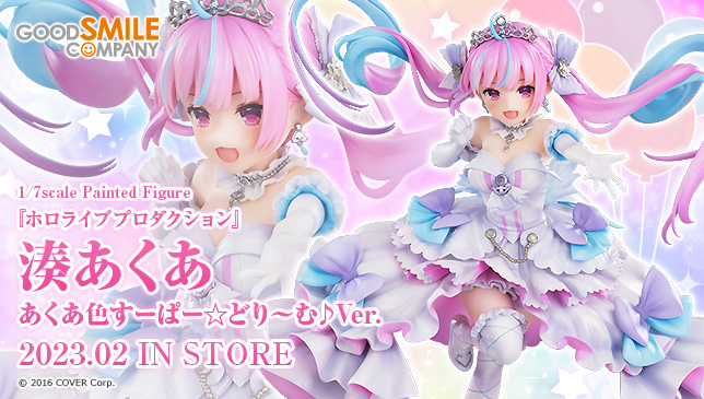 ◤ 新商品情報 ◢ 湊あくあ あくあ色すーぱー☆どり～む♪Ver. ______