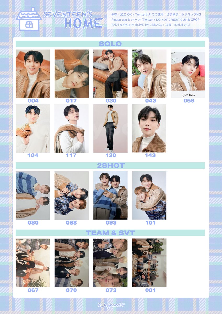 SEVENTEEN セブチ 세븐틴 SEVETEEN'S HOME トレカ 一覧 포카 리스트