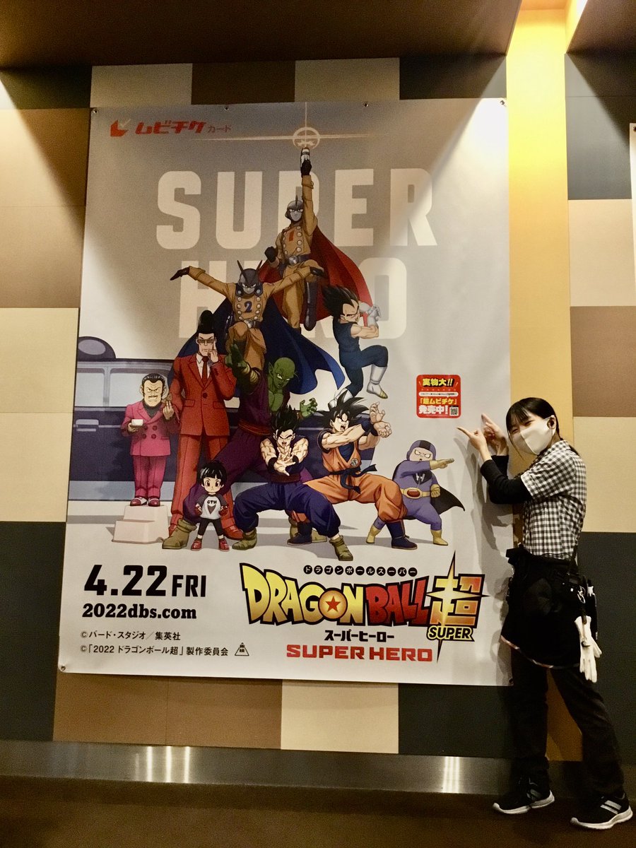 こちら #ドラゴンボール超スーパーヒーロー 【超（スーパー）ムビチケ